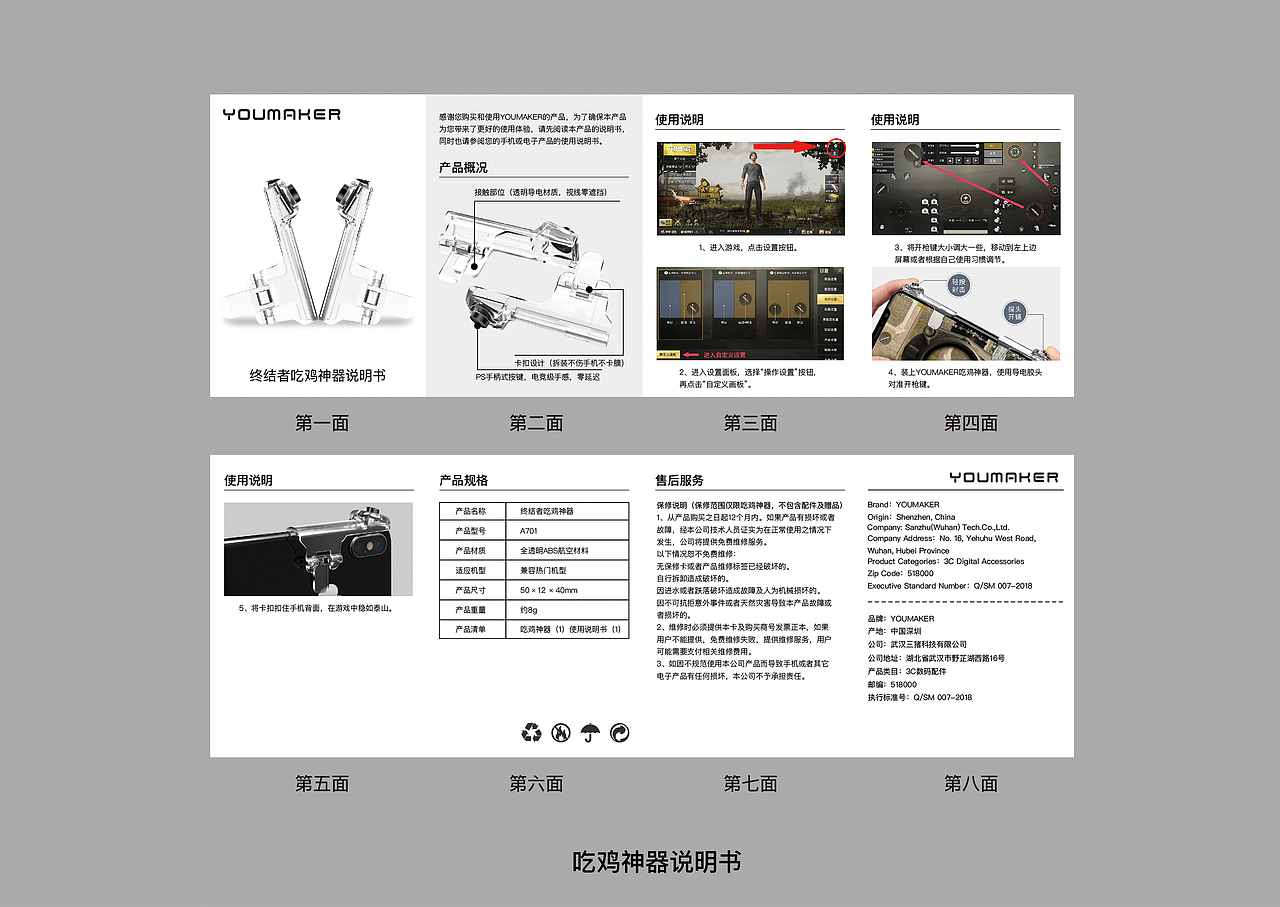 鋼化膜吃雞神器無線充電包裝盒設計（圖ZMTg1NzY3Njg0） - 包裝 - 站酷設計師隔壁瓜叔叔原創(chuàng)素材 - 站酷ZCOOL