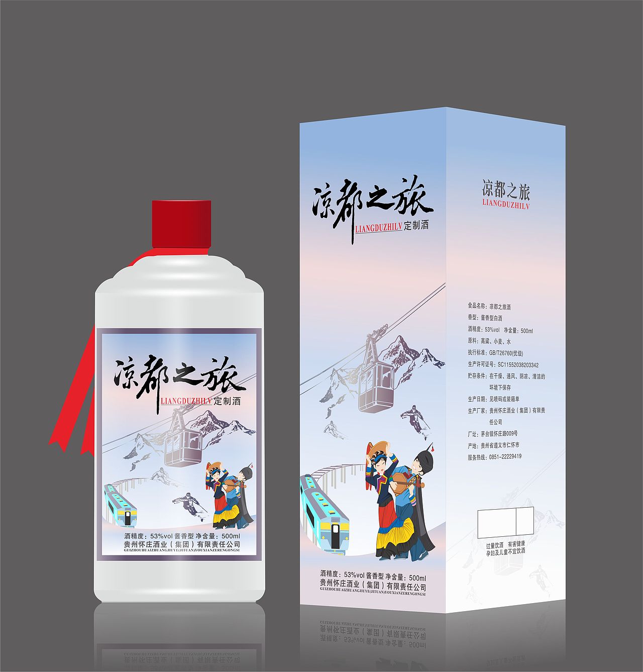 茅台镇白酒包装（图ZMjA2MTM4MDgw） - 包装 - 站酷设计师茂飞18385097299原创素材 - 站酷ZCOOL