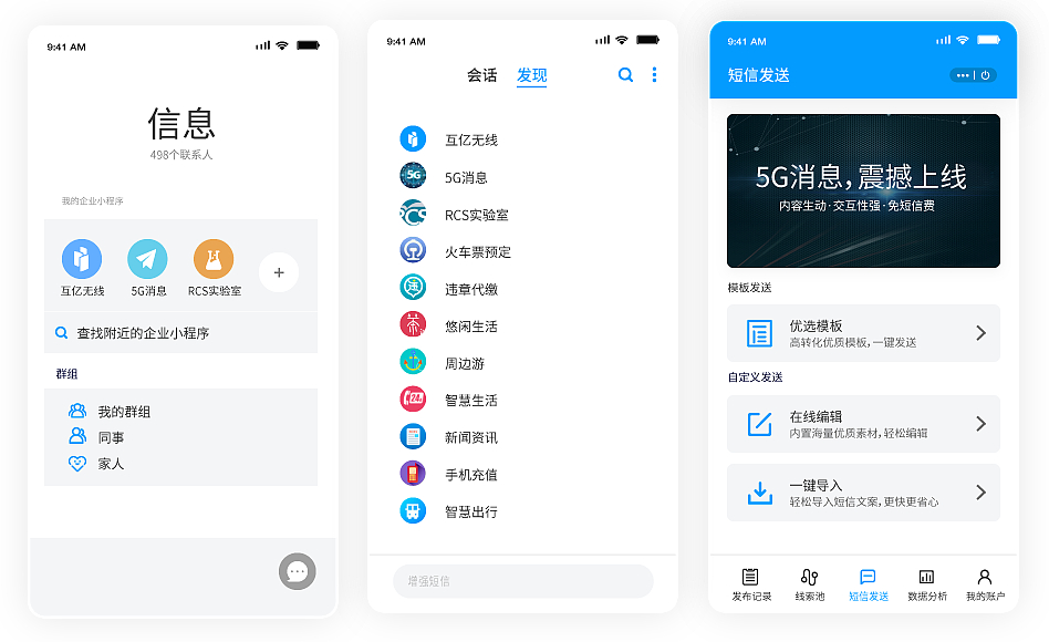5G消息（图ZMjEwMDY1MDg0） - 企业官网 - 站酷设计师Linshall原创素材 - 站酷ZCOOL