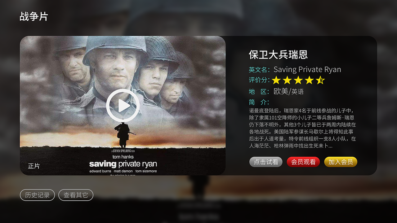 tv界面设计（图ZMjIwODUyMjEy） - 交互/UE - 站酷设计师猫儿盖子原创素材 - 站酷ZCOOL