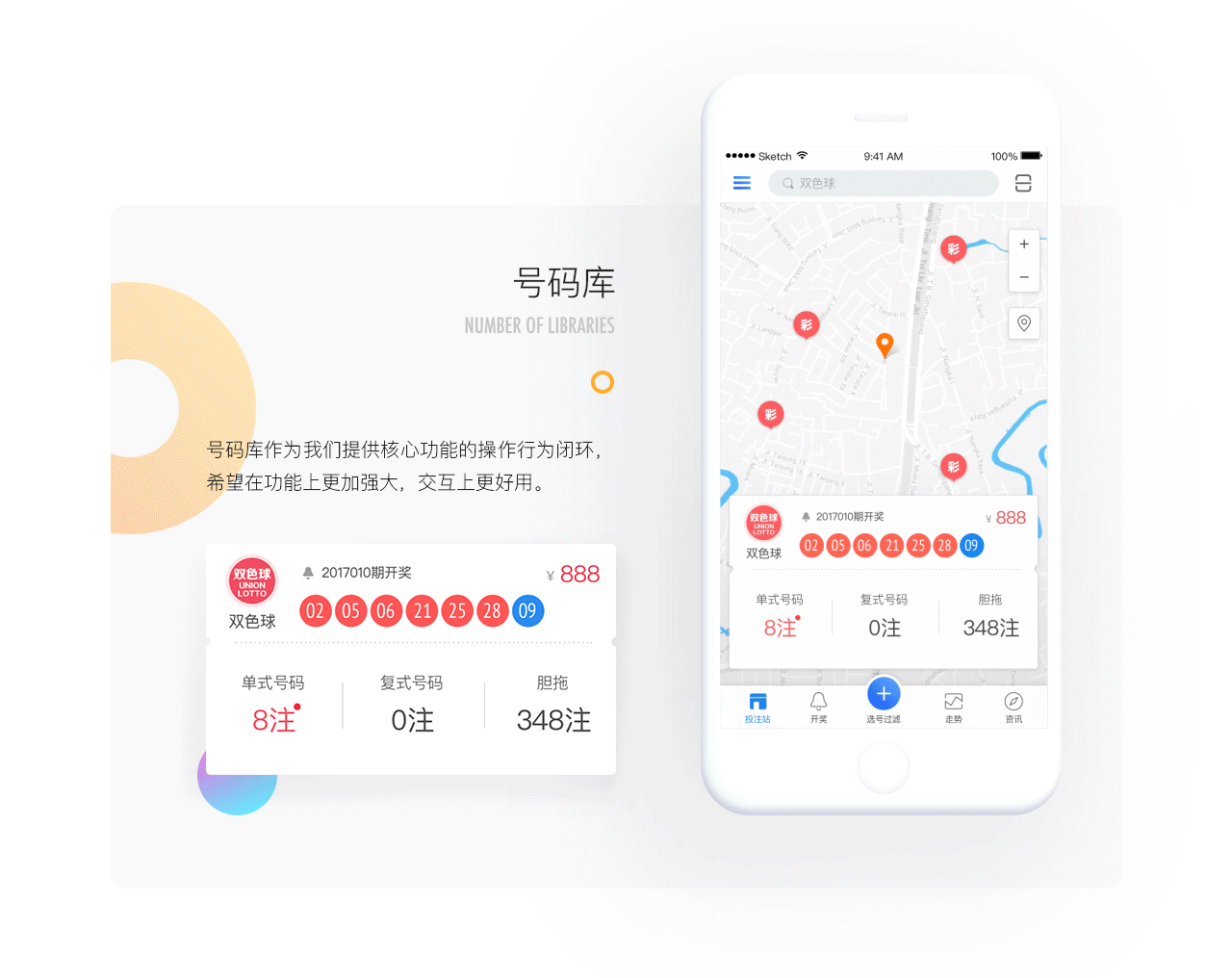 魔方彩票项目总结（图ZOTY5NzkxODA=） - APP界面 - 站酷设计师Juuuy原创素材 - 站酷ZCOOL