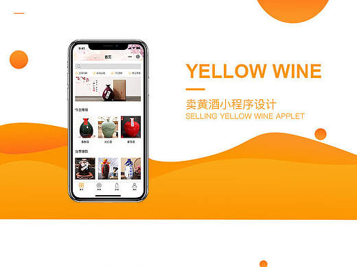 微信小程序设计