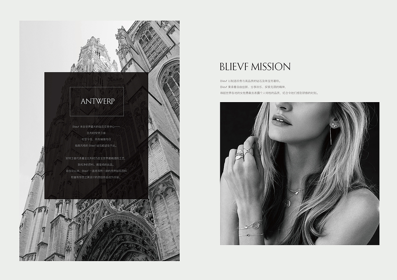 珠宝品牌产品画册