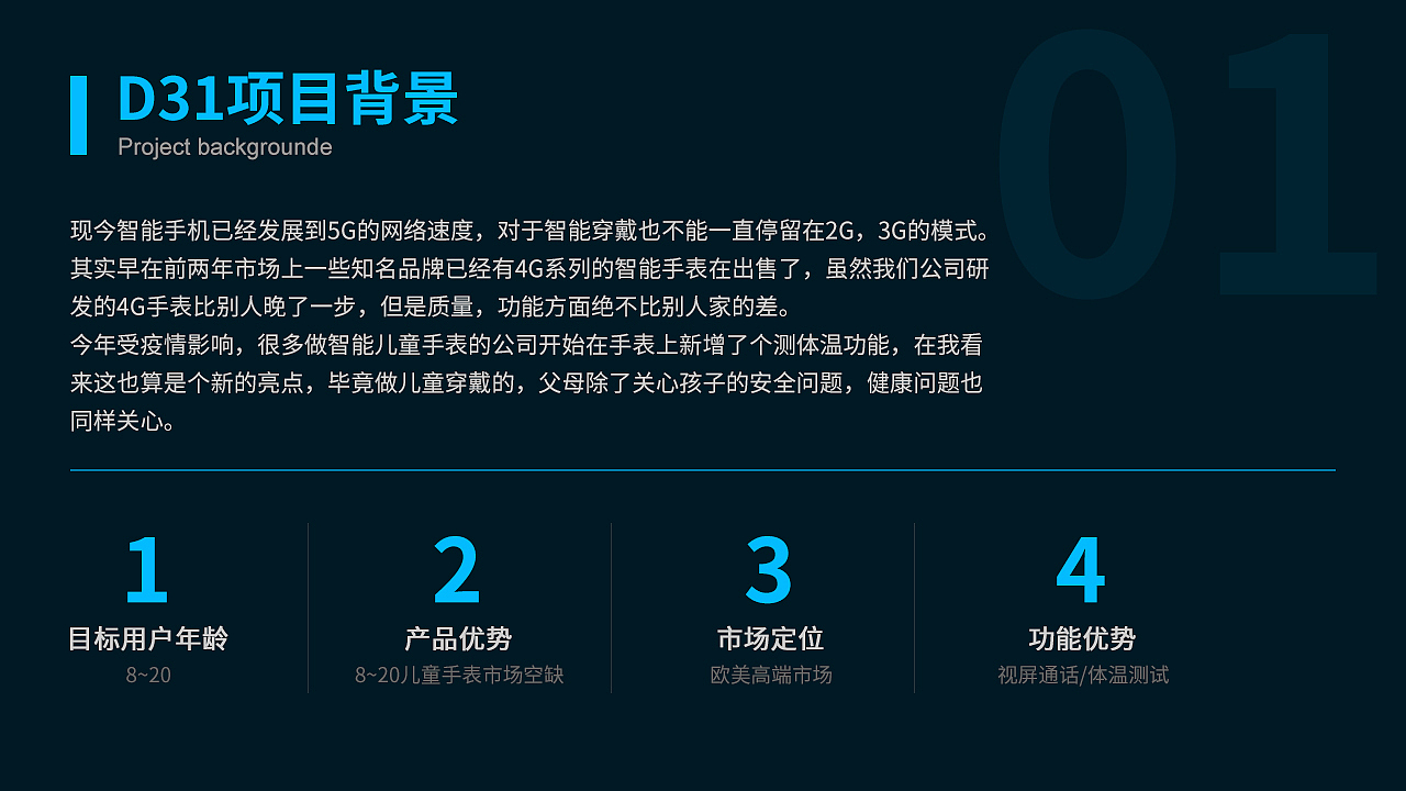 儿童智能手表UI（图ZMjIxNzg4NDcy） - 软件界面 - 站酷设计师闹7闹原创素材 - 站酷ZCOOL