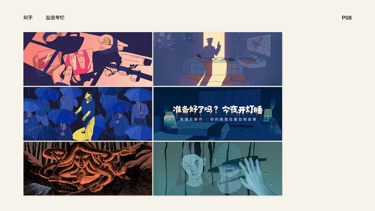 视觉设计作品集（图ZMjIzMTY0NTQw） - 其他平面 - 站酷设计师易娇原创素材 - 站酷ZCOOL