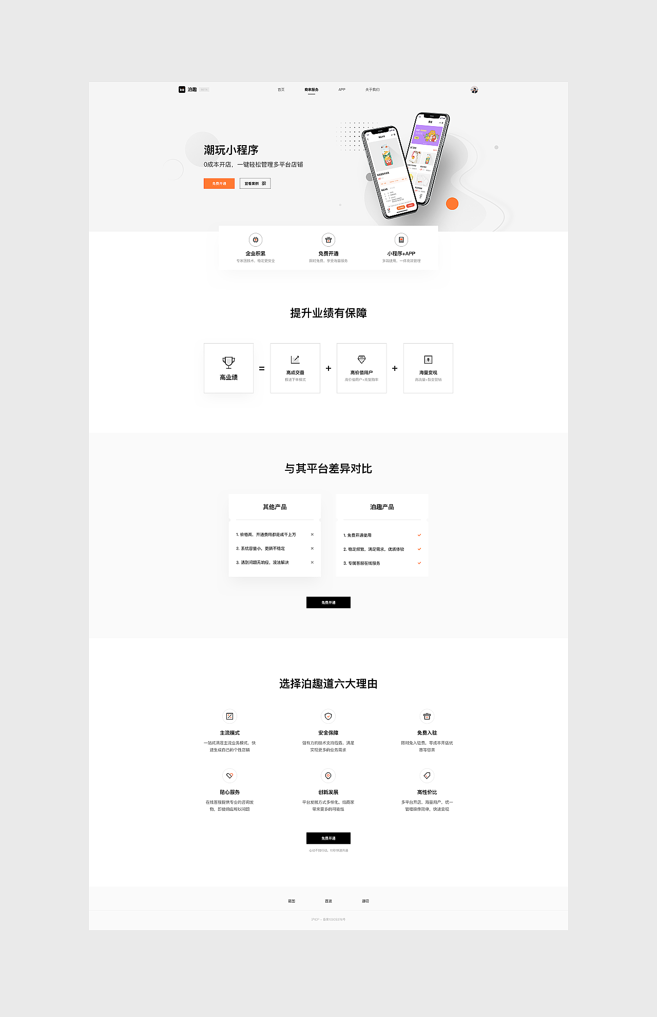 作品集（图ZMjMzODkwMjg4） - 其他 - 站酷设计师呆呆恩的冬天原创素材 - 站酷ZCOOL