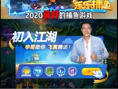 乐乐捕鱼 游戏买量视频