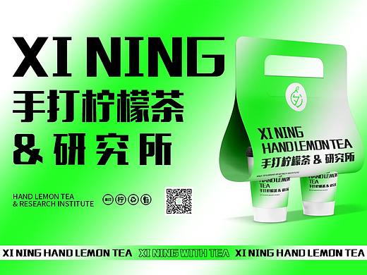 柠檬茶品牌vi设计 — 夕柠手打柠檬茶