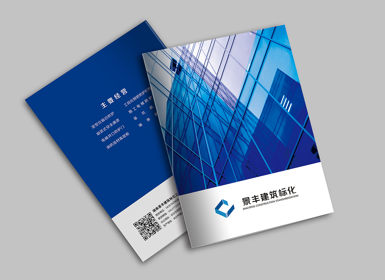 建筑、色块、蓝色画册（图ZNDAzOTQ5MzY=） - 书籍/画册 - 站酷设计师曼子设计原创素材 - 站酷ZCOOL