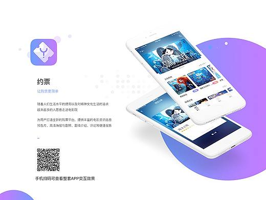 2017 - 2018 UI类作品集