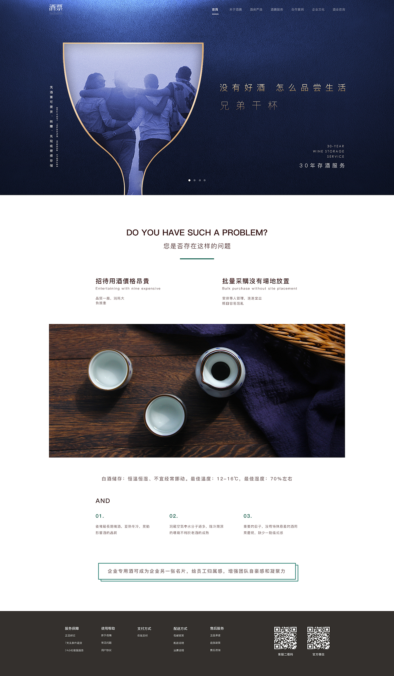 【酒票】- 30年存储/兑现服务（图ZMTU0MDA3Nzc2） - 品牌 - 站酷设计师AIGC乔伊原创素材 - 站酷ZCOOL