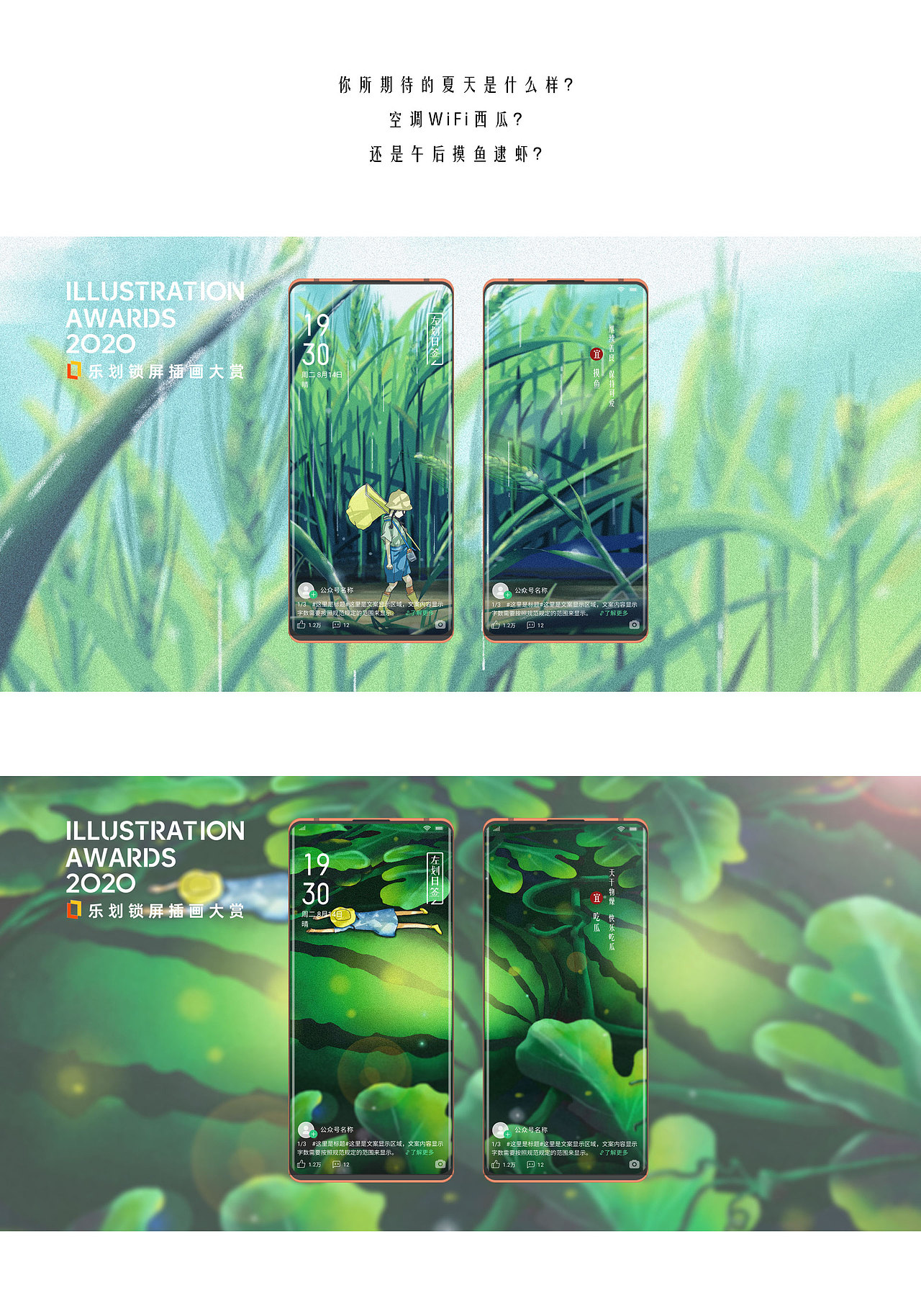 快乐的摸鱼和吃瓜（图ZMjE3MjIxNzQ0） - 商业插画 - 站酷设计师橙亦橙原创素材 - 站酷ZCOOL