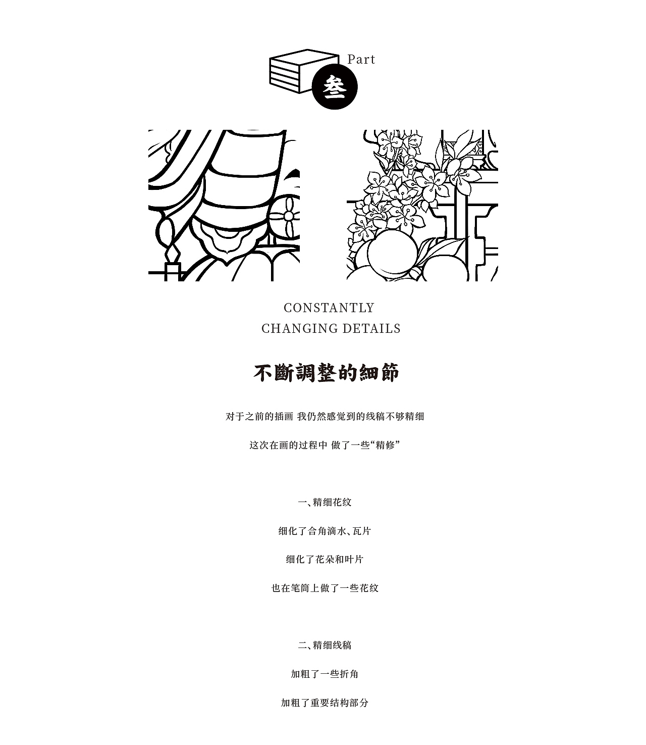 国潮风插画 | 桃李满天下 | 教师节贺图 | 教师节快乐（图ZMjIzNzUyMjk2） - 艺术插画 - 站酷设计师阿芙特莱雅原创素材 - 站酷ZCOOL
