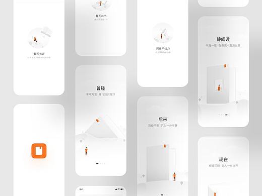 静阅读总结