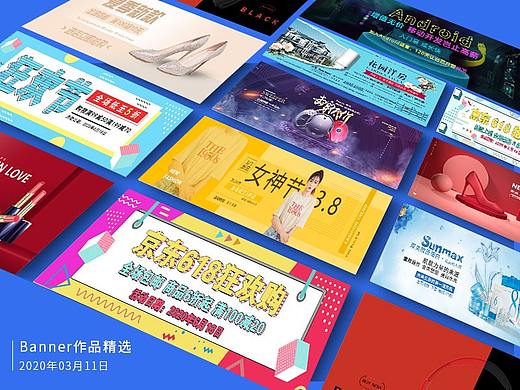 2020年Banner作品精选