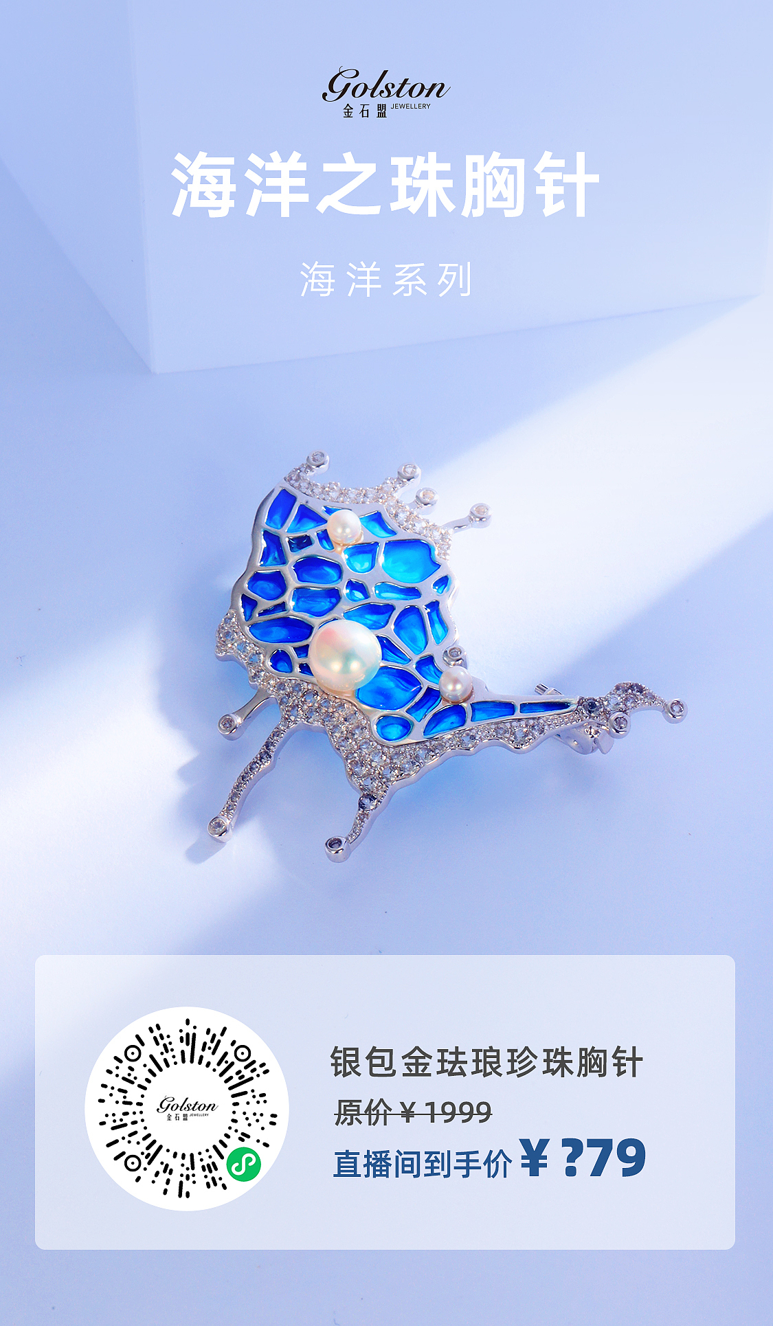 直播封面直播海报宣传珠宝电商（图ZMjY4OTYwMjgw） - 电商 - 站酷设计师小Q醒醒原创素材 - 站酷ZCOOL