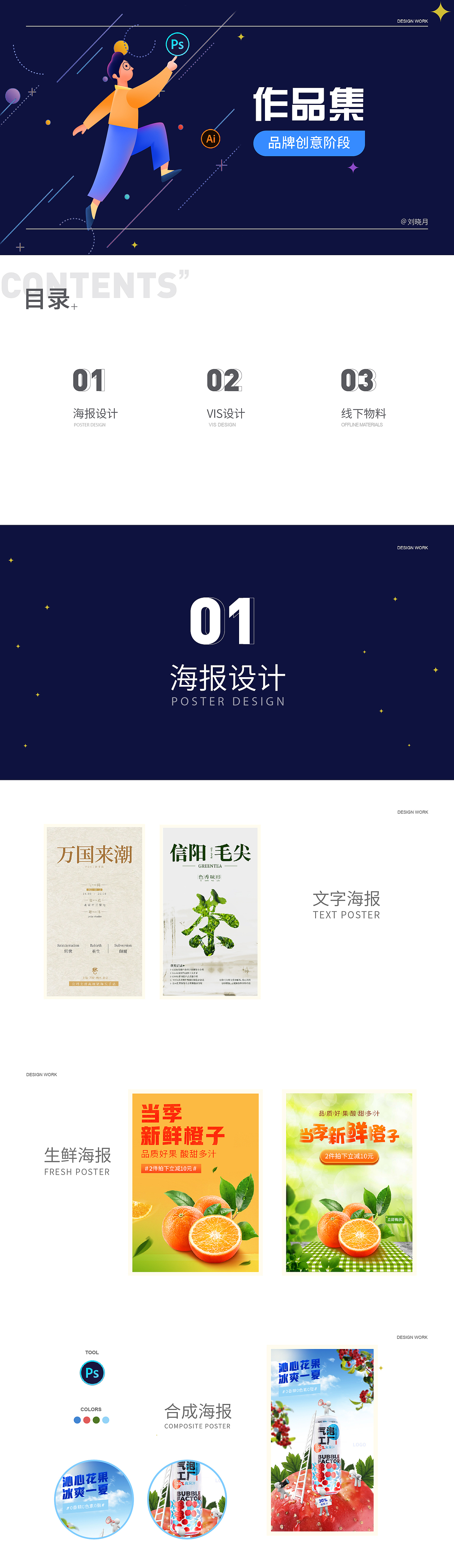 品牌设计作品集（图ZMjg4NjIzNjAw） - 品牌 - 站酷设计师窝瓜哥哥原创素材 - 站酷ZCOOL