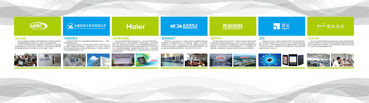 中关村展厅（图ZMTA1ODA3NDA=） - 宣传物料 - 站酷设计师cpyyddz原创素材 - 站酷ZCOOL