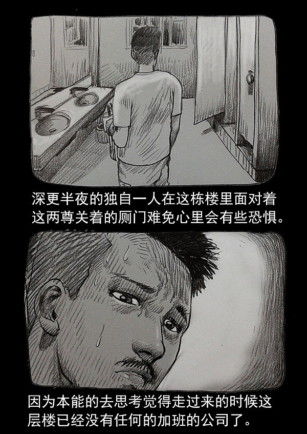【千万别再公司通宵加班】（图ZOTE2MTA0OA==） - 商业插画 - 站酷设计师雨田三石原创素材 - 站酷ZCOOL