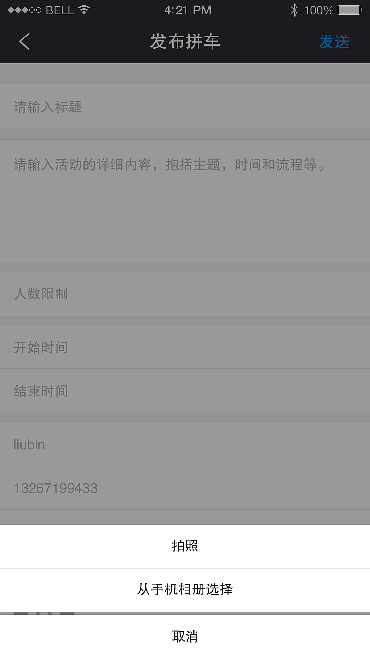 慧享园 部分UI（图ZNDg4Njk3MDg=） - APP界面 - 站酷设计师承艺数码原创素材 - 站酷ZCOOL