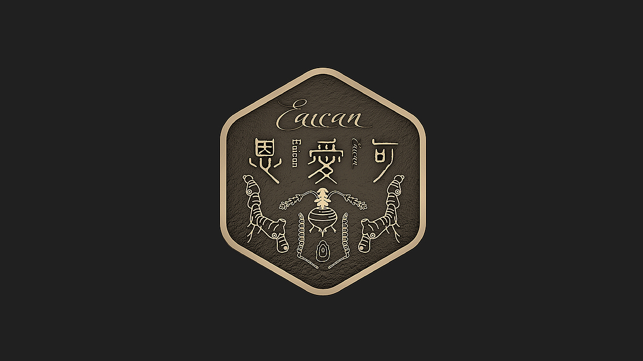 Eaican_黄精复合片包装设计