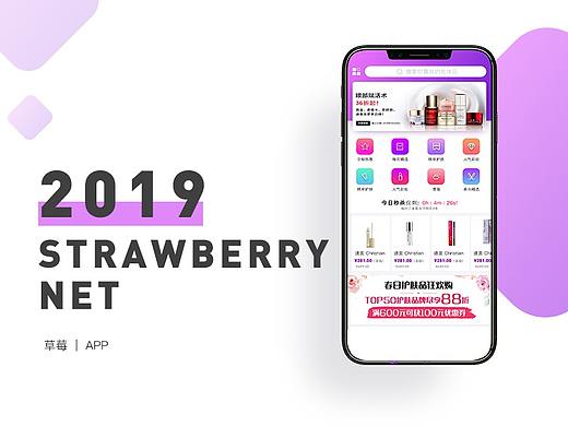 《草莓网》APP（个人主页-ZNDQ4NzE0MjA=） - APP界面 - 站酷设计师ZJTFY原创素材 - 站酷ZCOOL