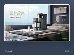 电商P4D场景搭建