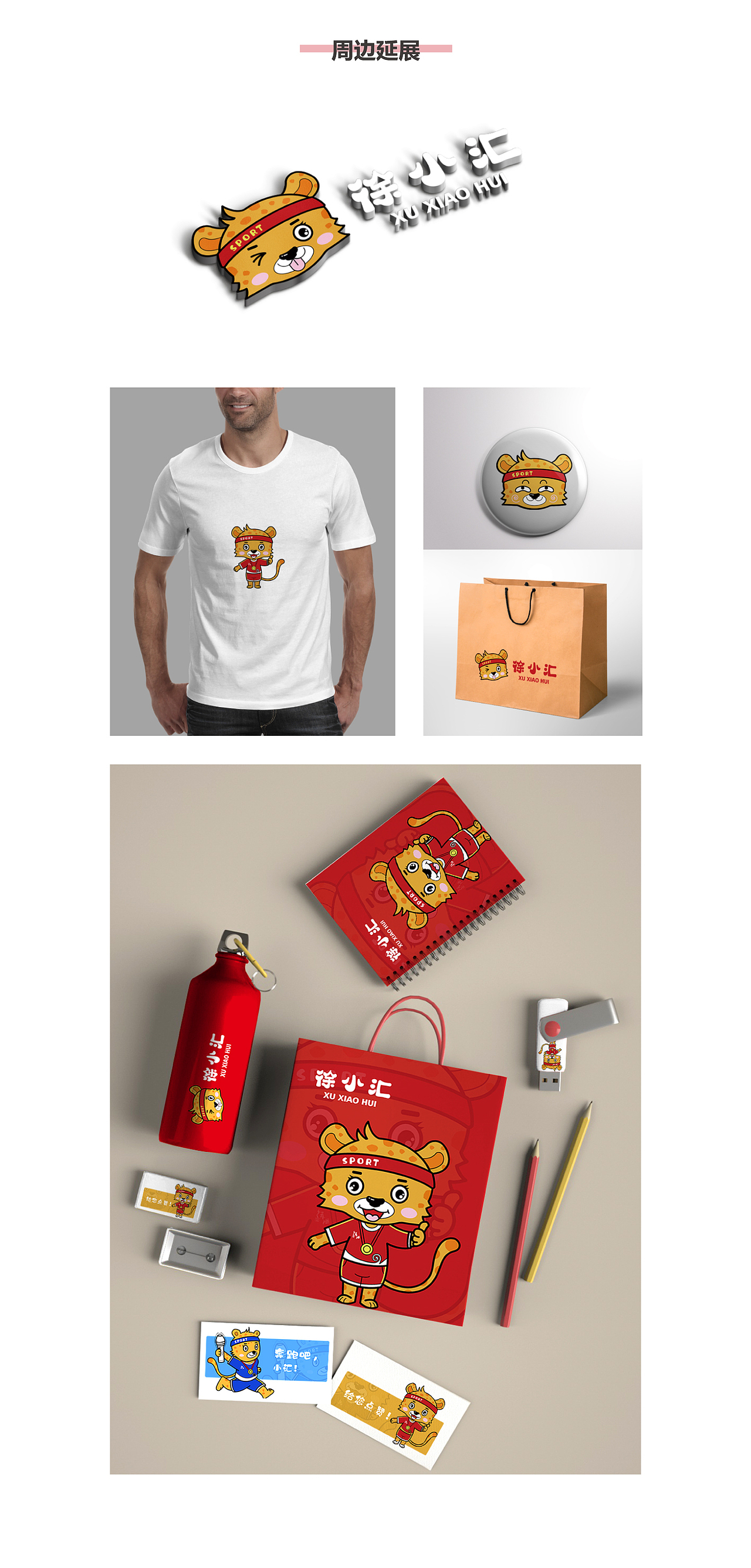 徐小汇IP形象（图ZMjY1NDk2NzA0） - IP形象 - 站酷设计师设计师艺小青原创素材 - 站酷ZCOOL