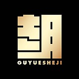 guyuesheji的头像