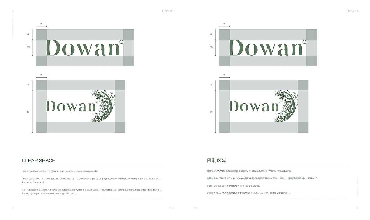 Brand-VI规范-VIS GUIDELINE