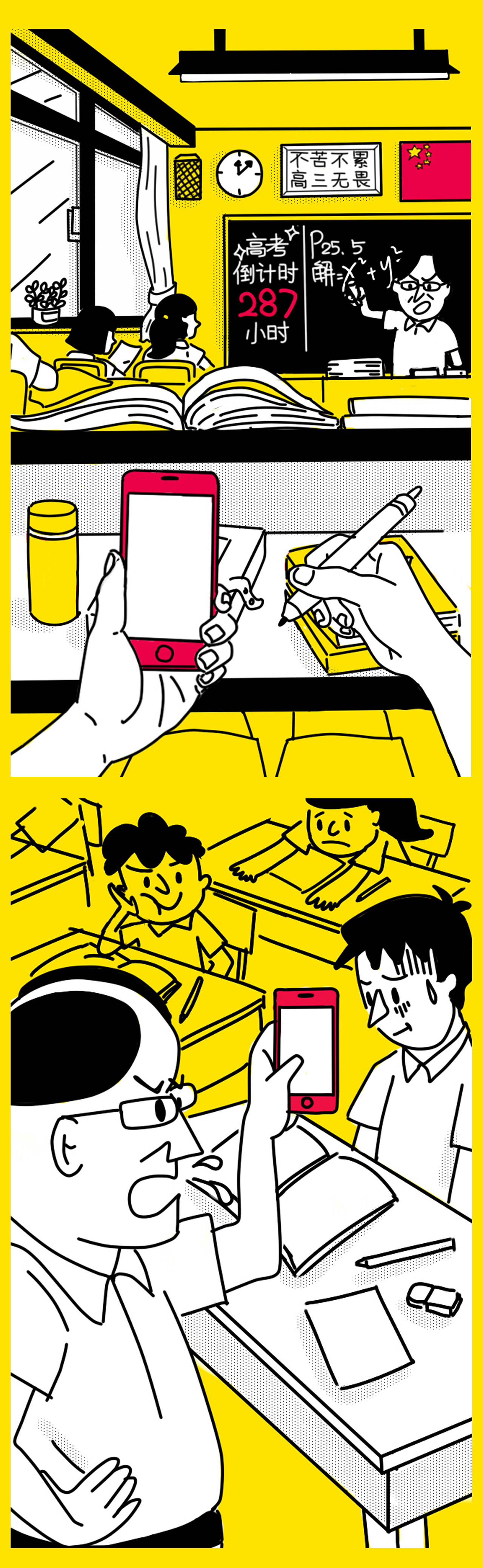 深圳大学宣传H5