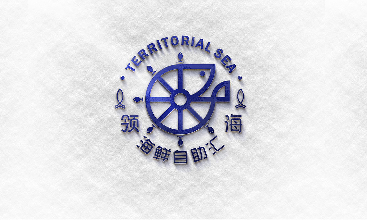 餐饮品牌领海海鲜自助汇VIS设计-厚启设计