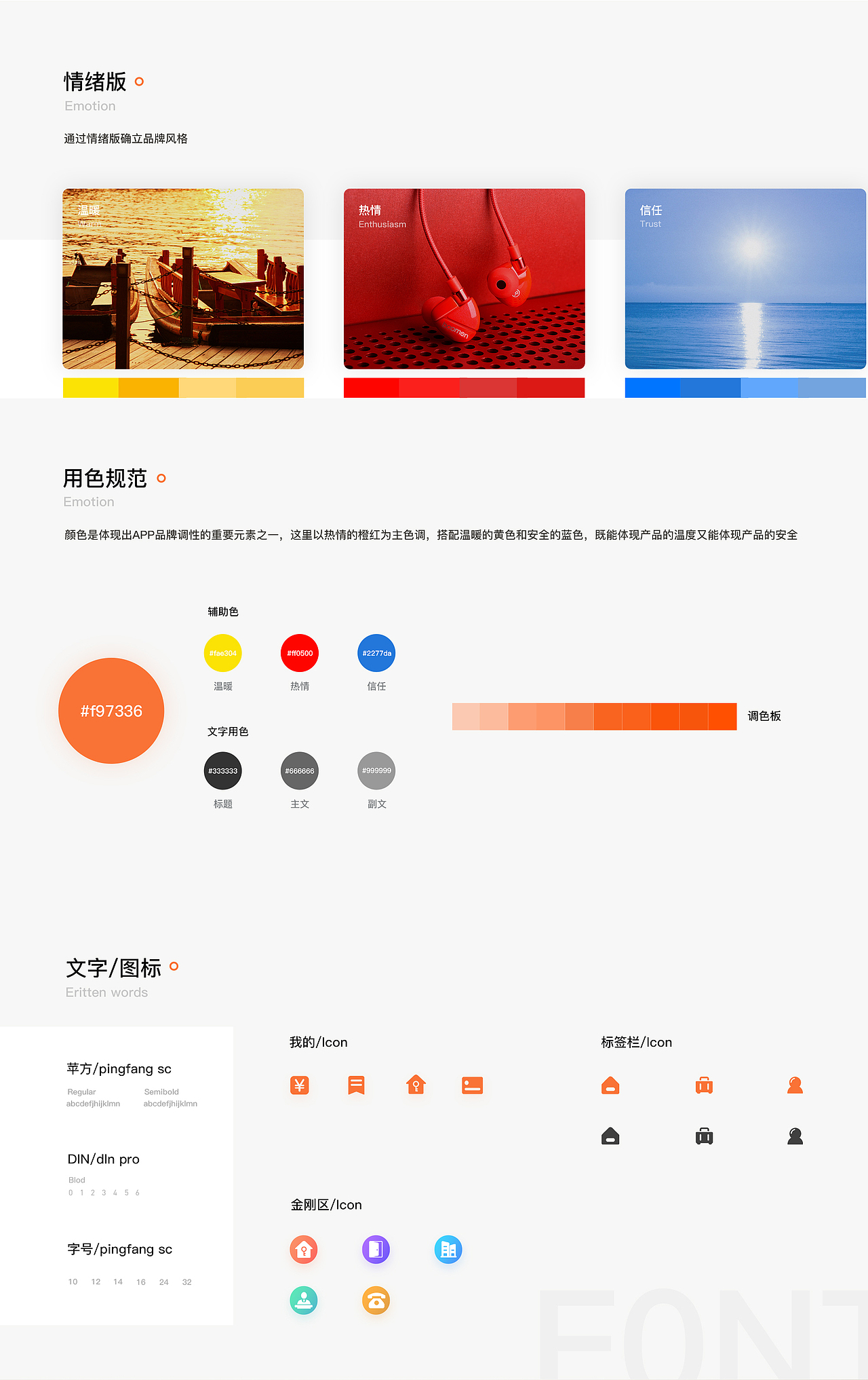 蘑菇租房小程序视觉设计（图ZMTkwNzYxMDA4） - APP界面 - 站酷设计师爱学习的小申原创素材 - 站酷ZCOOL