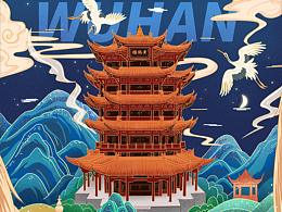 武汉
