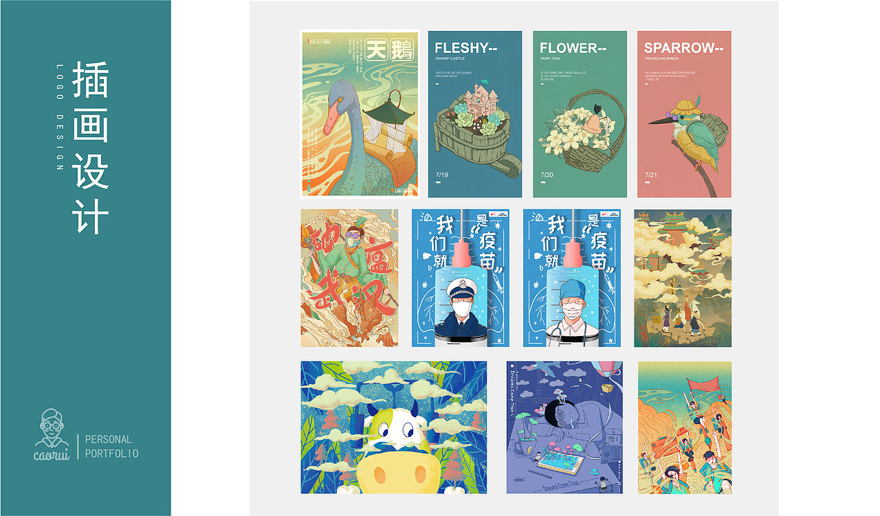 作品集--品牌设计IP形象设计（图ZMjI0MjA4NzY4） - 品牌 - 站酷设计师岚渊海平子原创素材 - 站酷ZCOOL