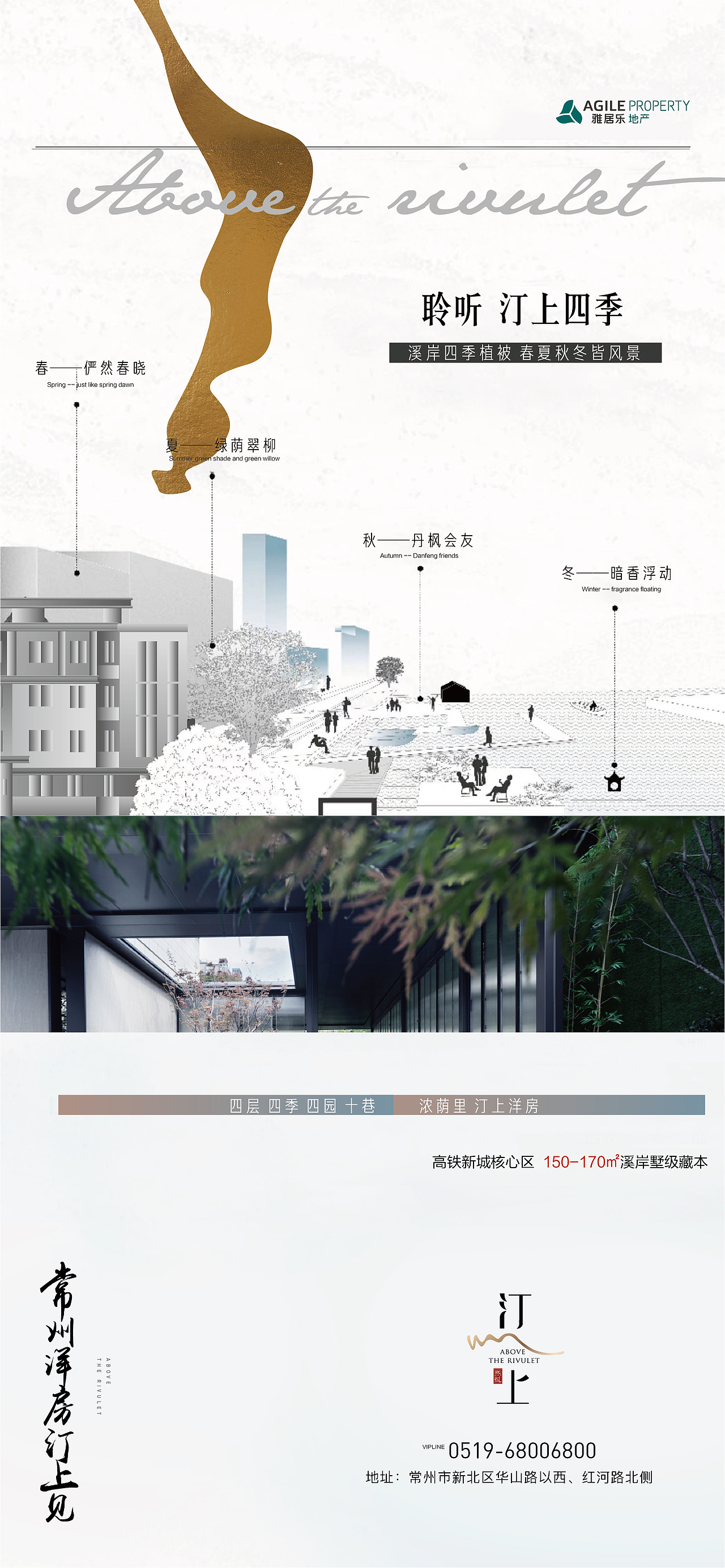 常州雅居乐棠悦（图ZMjQwMTE3NDUy） - 品牌 - 站酷设计师学昌设计原创素材 - 站酷ZCOOL