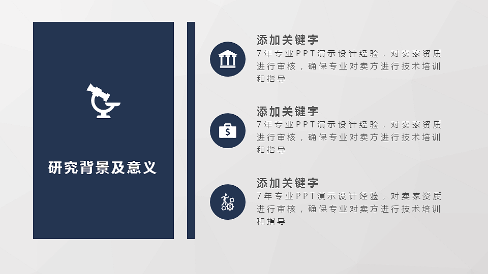 毕业论文答辩通用模板（图ZNDgzMDA0MjA=） - PPT/Keynote - 站酷设计师都市放牧人原创素材 - 站酷ZCOOL
