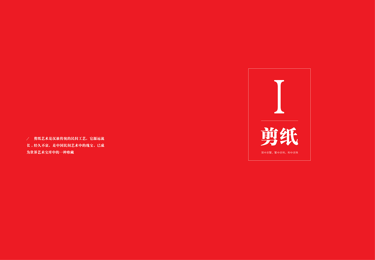 非物质文化遗产书籍设计（图ZNTA4NDQwOTY=） - 书籍/画册 - 站酷设计师小男男男男原创素材 - 站酷ZCOOL