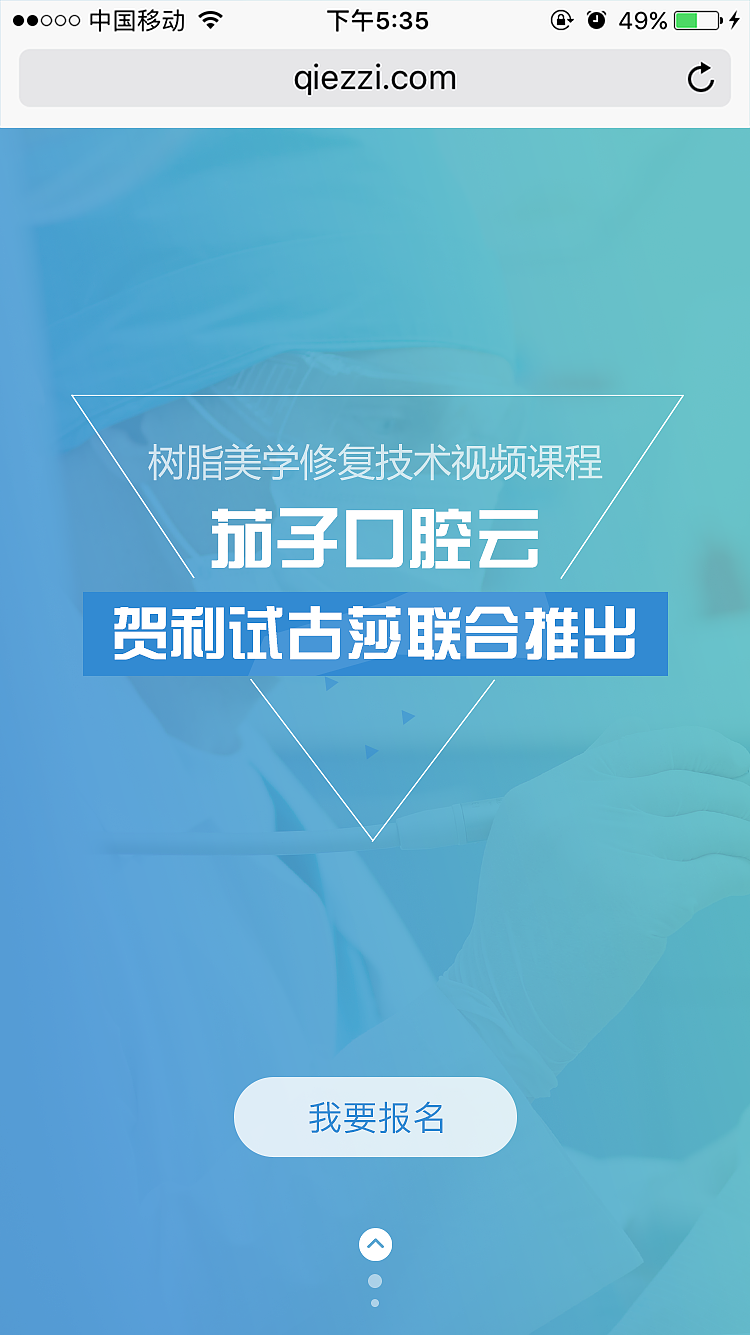 h5界面（图ZNzE3MzM3NDQ=） - APP界面 - 站酷设计师半条烂鱼原创素材 - 站酷ZCOOL