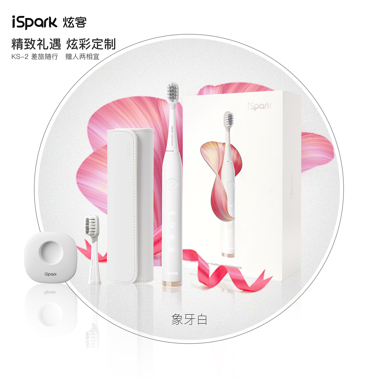 电动牙刷 banner（图ZMjI4NzM0MDMy） - 电商 - 站酷设计师果夏原创素材 - 站酷ZCOOL