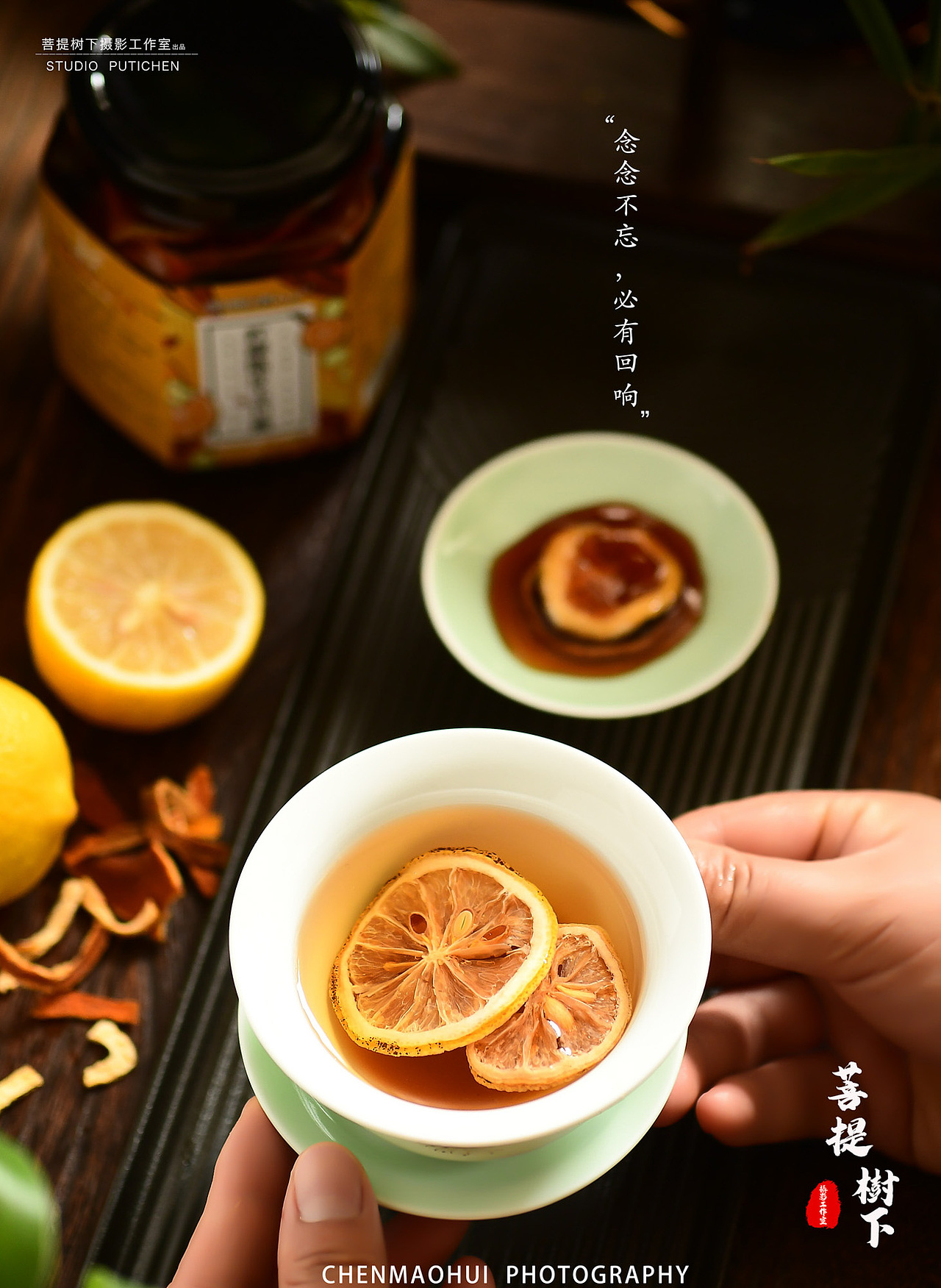 柠檬陈皮膏
