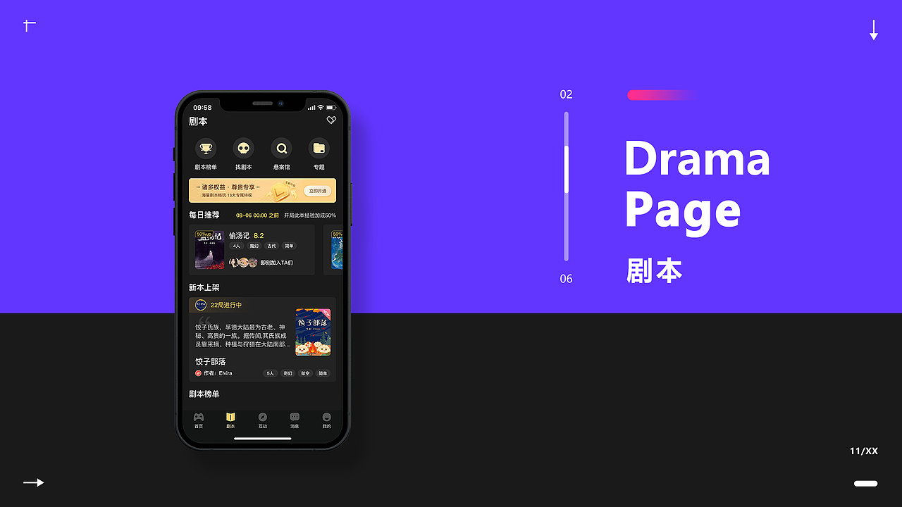 侦探社APP