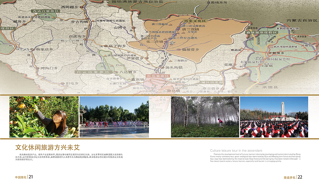 宣传册（图ZNTA3MzE4OTY=） - 宣传物料 - 站酷设计师温小小小馨原创素材 - 站酷ZCOOL