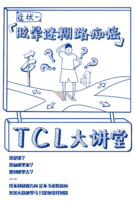 2017TCL校园招聘（图ZNzc3NDAxNjQ=） - 海报 - 站酷设计师王二十二十原创素材 - 站酷ZCOOL