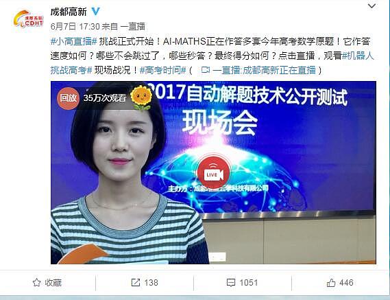 高考机器人AI-MATHS做答（2017年北京数学卷） 105分！（图ZODk5NjE0MDQ=） - 海报 - 站酷设计师木心林夕原创素材 - 站酷ZCOOL