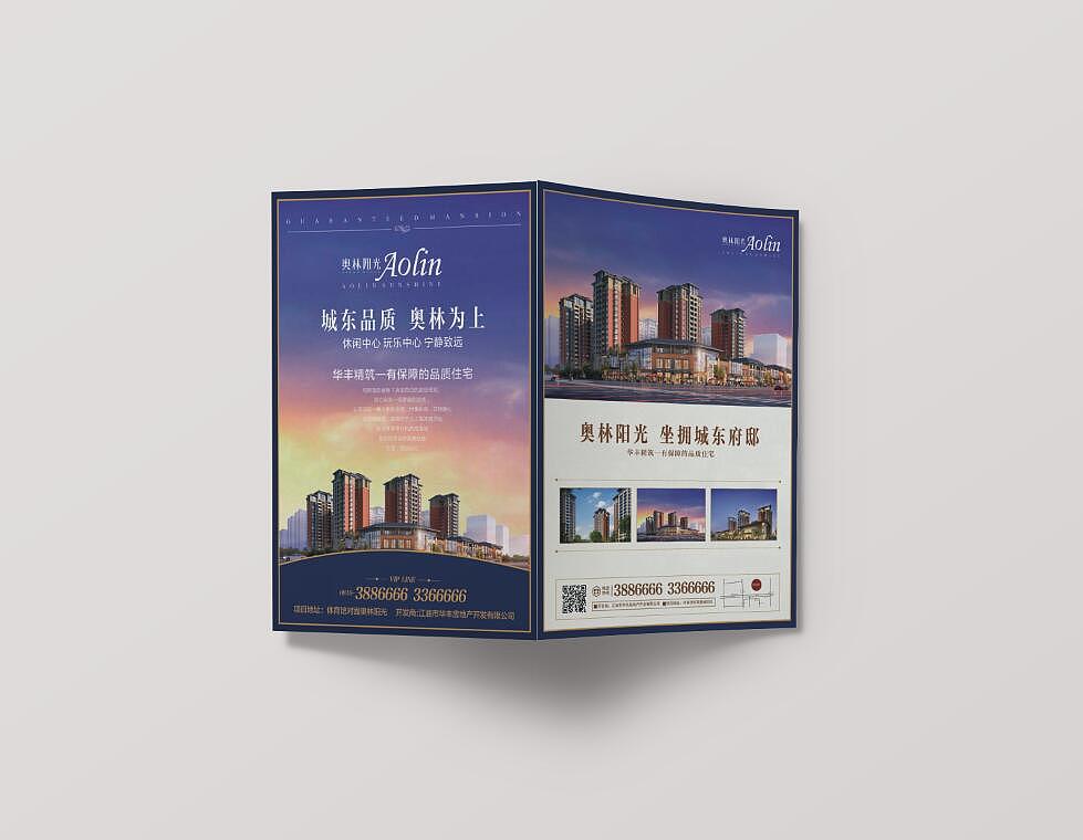 折页（图ZOTkwNTg2OTY=） - 宣传物料 - 站酷设计师Emotional七原创素材 - 站酷ZCOOL