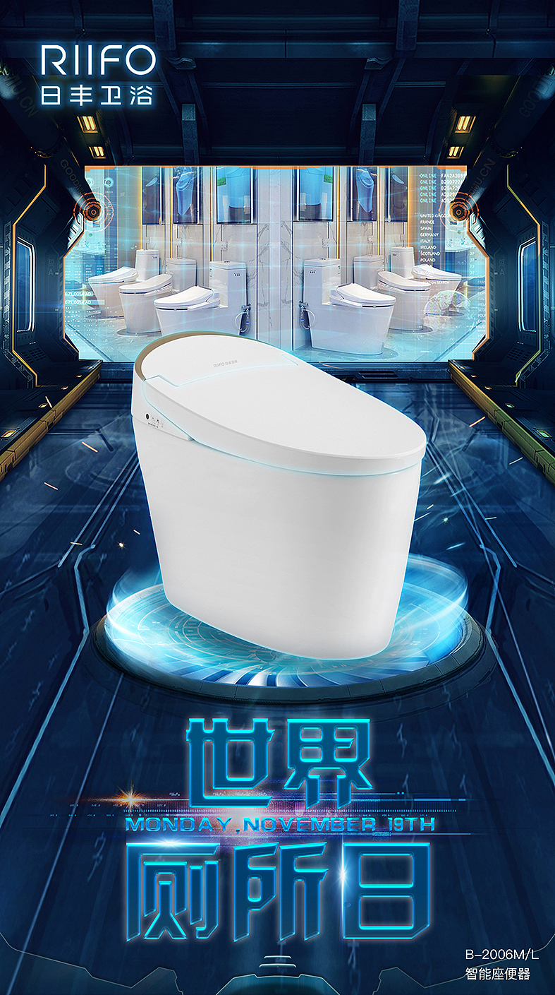 世界厕所日
World Toilet Day