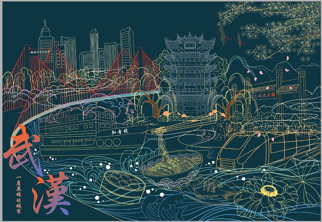 武汉城市|插画|商业插画|如果风是轻的_原创作品-站酷zcool