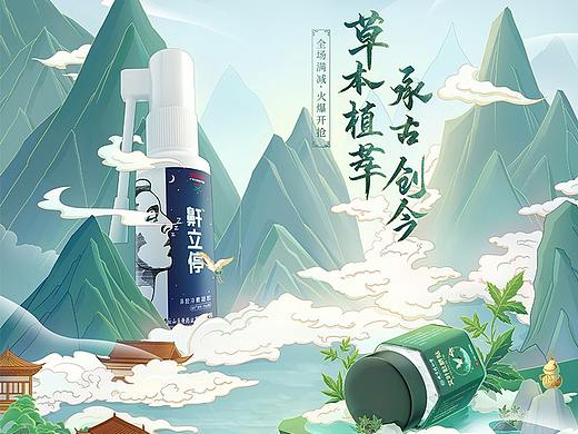 首页视觉策划分享-插画