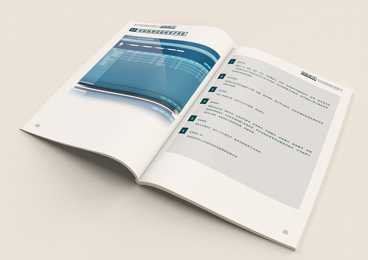 某公司产品宣传手册（整套）（图ZNjA0MDA4MDQ=） - 书籍/画册 - 站酷设计师神奇小逗丁原创素材 - 站酷ZCOOL